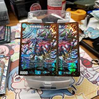 斬隠蒼頭龍バイケン2枚ugc