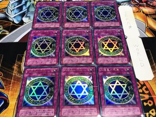 Spellbinding Circle 2nd period ver Ultra, set of 9, Terra