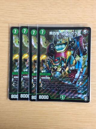 熊四駆 ベアシガラ