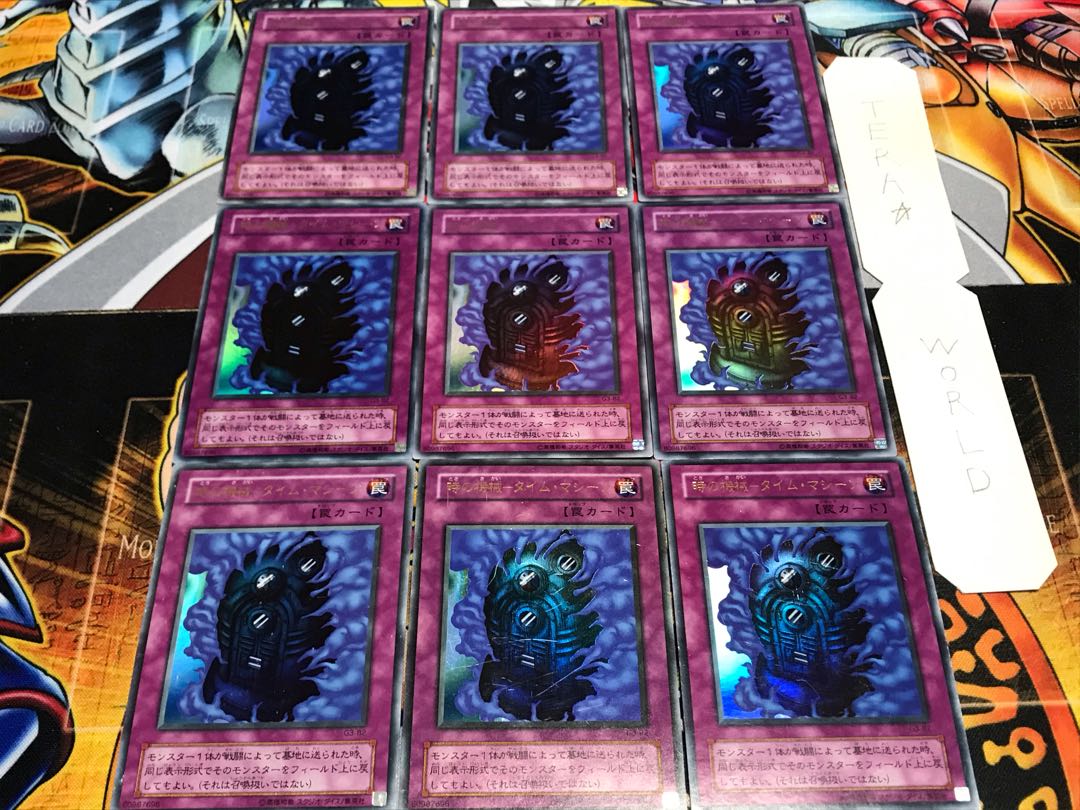 Machine of Time - Time Machine 2nd Period ver Ultra 9 piece set Terra