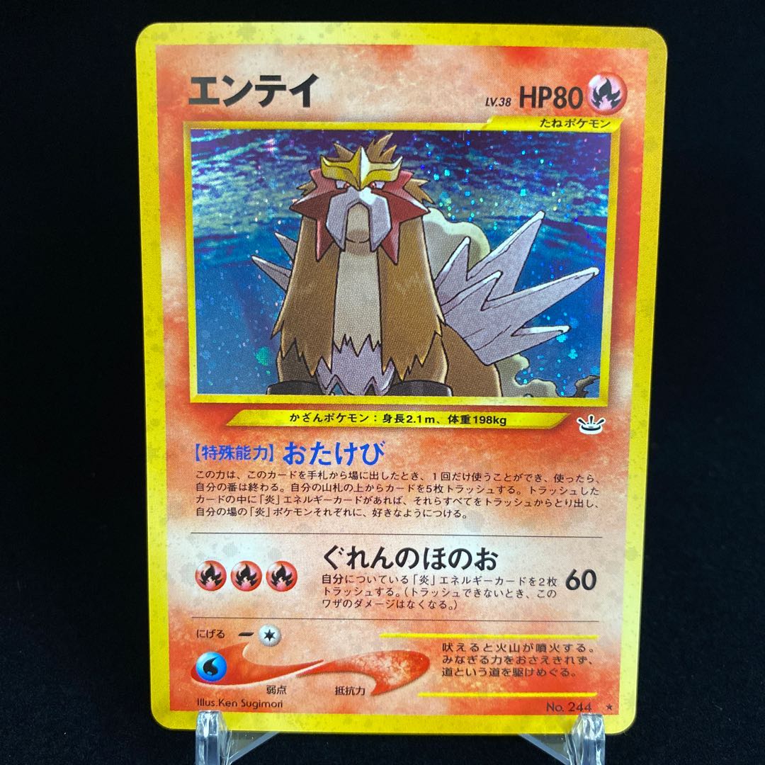 Entei Old Back Yabuki