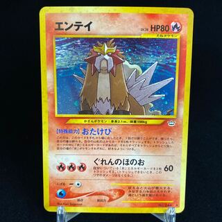 Entei Old Back Yabuki