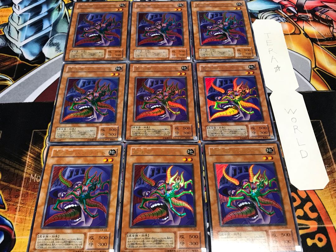 寄生虫パラサイド 2期ver ウルトラ 9枚セット てら