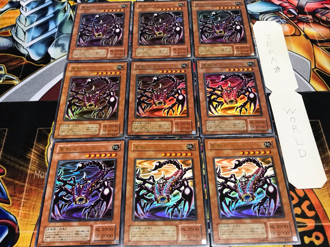 聖獣セルケト 2期ver ウルトラ 9枚セット てら