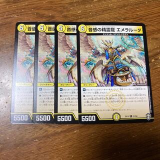 音感の精霊龍 エメラルーダ　4枚