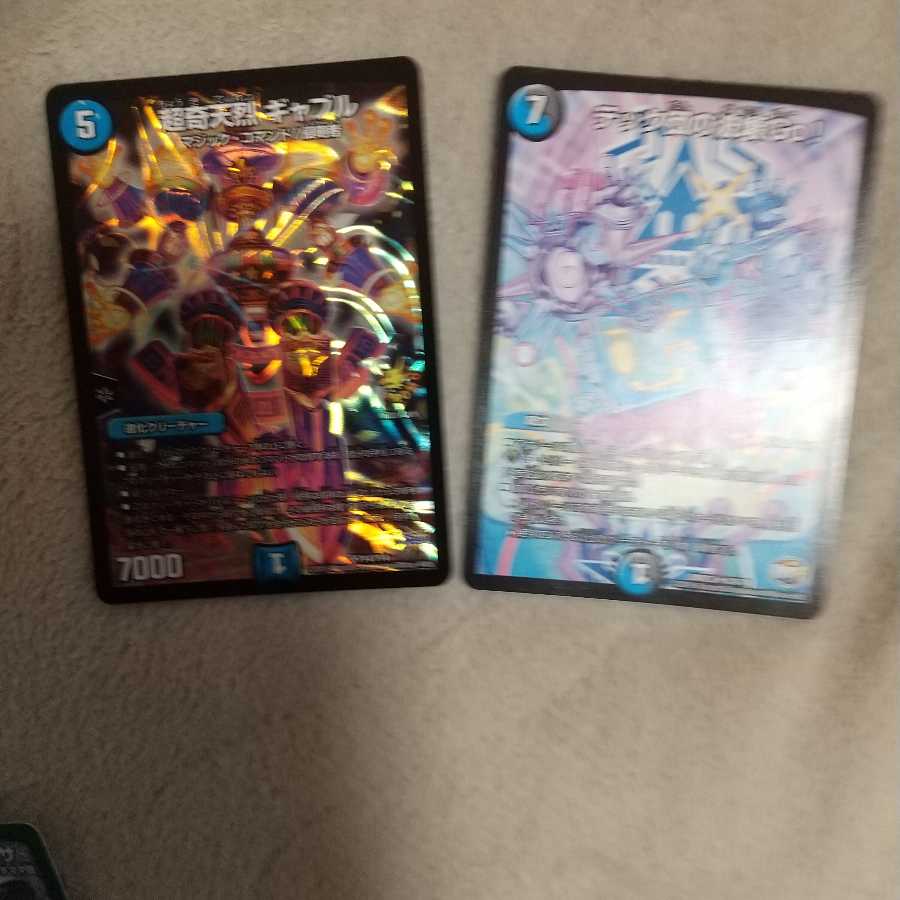 テック団の波壊Go!