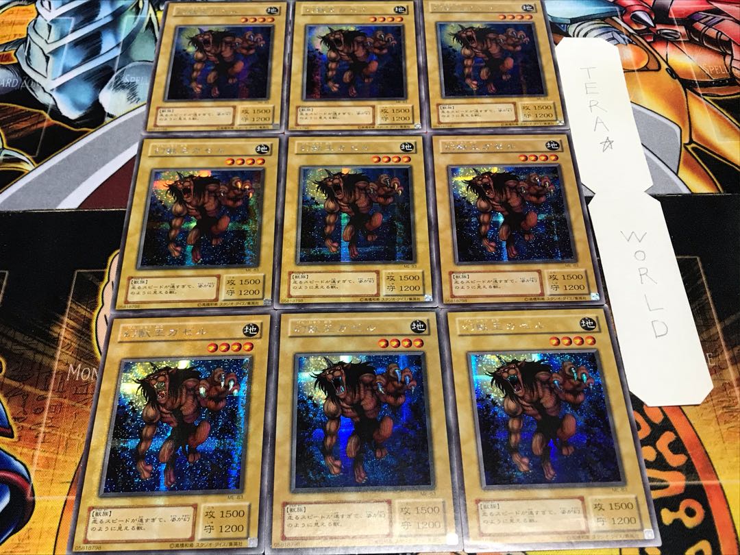 幻獣王ガゼル 2期ver シークレット 9枚セット てら