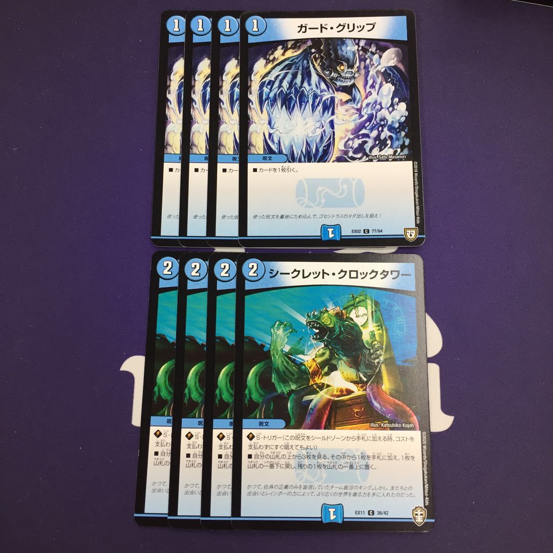 Guard Grip Secret Clock Tower Set