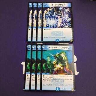 Guard Grip Secret Clock Tower Set