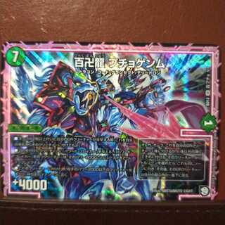 Fst540セット割引　百卍龍 プチョゲンム