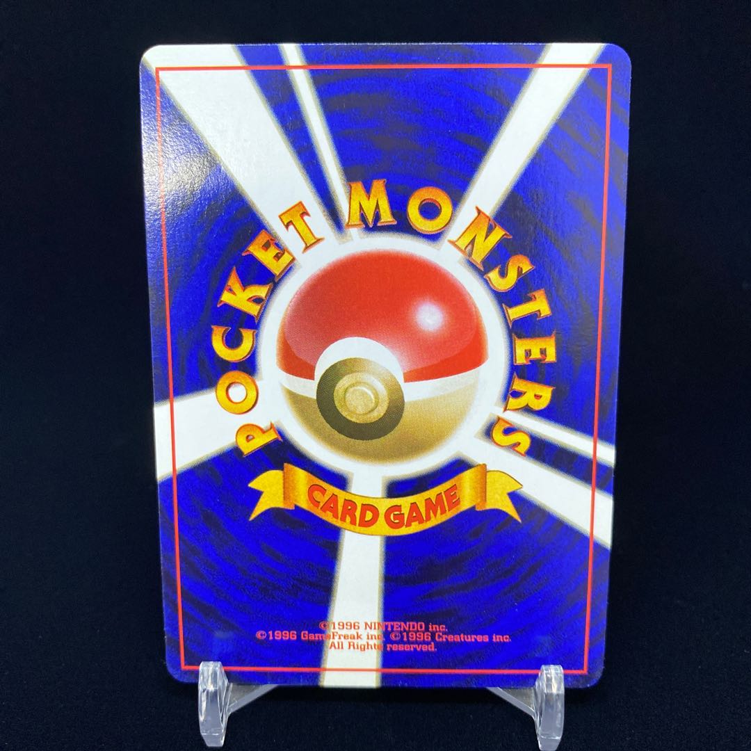 ハクリュウ 旧裏