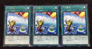 【遊戯王】一点着地 3枚セット