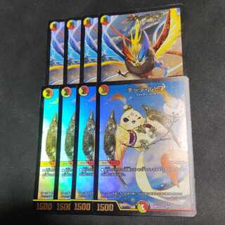 エヴォ・ルピア　チャラ・ルピア