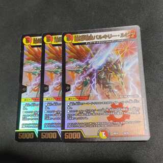 凰翔竜機バルキリー・ルピア