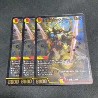 聖霊龍騎サンブレード・NEX