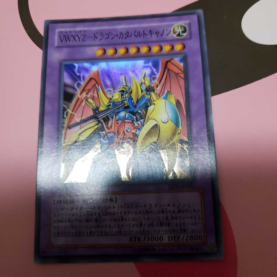 VWXYZ-Dragon Catapult Cannon Super Rare