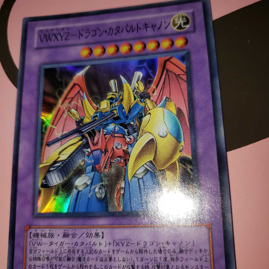 VWXYZ-Dragon Catapult Cannon Super Rare