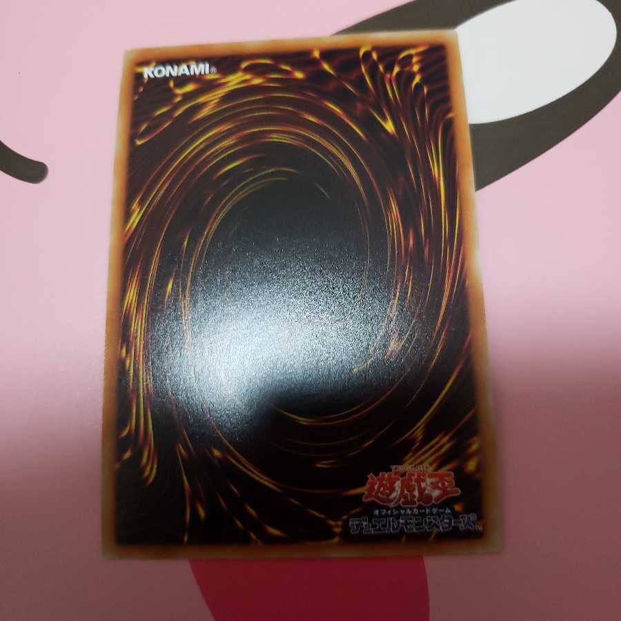 亡龍の戦慄-デストルドー ウルトラレア