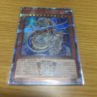 Archnemeses Protos 20th Secret Rare