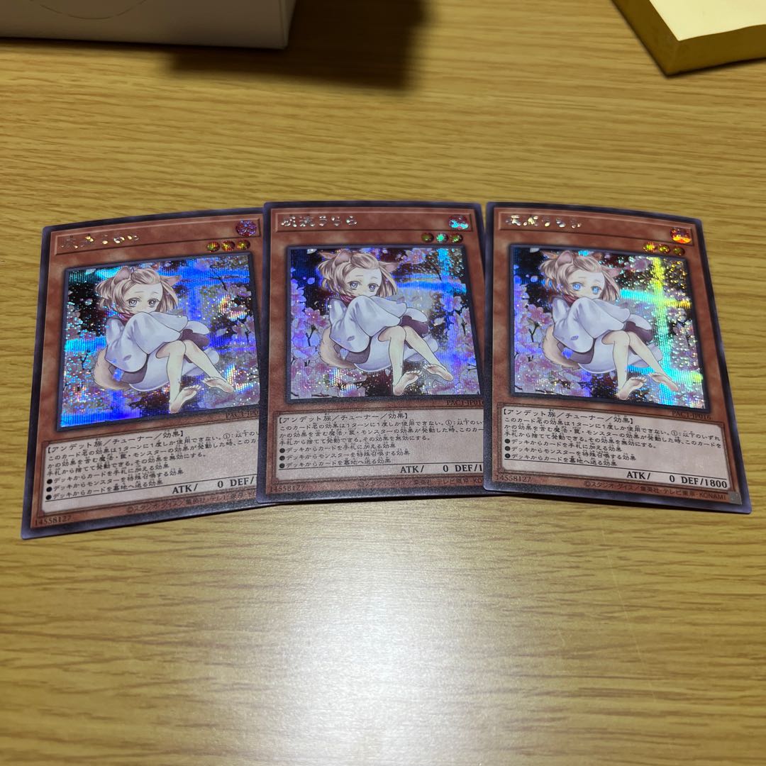 Ash Blossom & Joyous Spring 3 Secret Rare