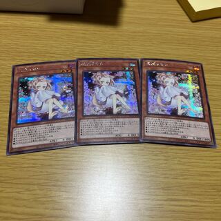 Ash Blossom & Joyous Spring 3 Secret Rare