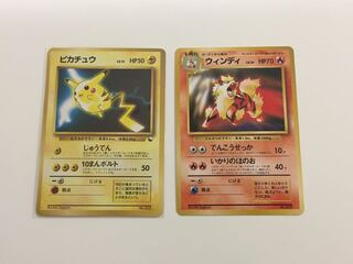 ポケモンカード　旧裏面　ウインディ　ピカチュウ