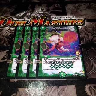 フェアリーライフ　プロモ