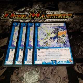 Aqua Teacher (Normal)