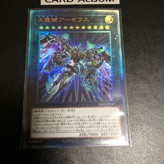 Divine Arsenal AA-ZEUS - Sky Thunder Ultimate Rare
