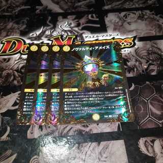 ノヴァルティ・アメイズ(ウルトラゴールデンカード仕様)