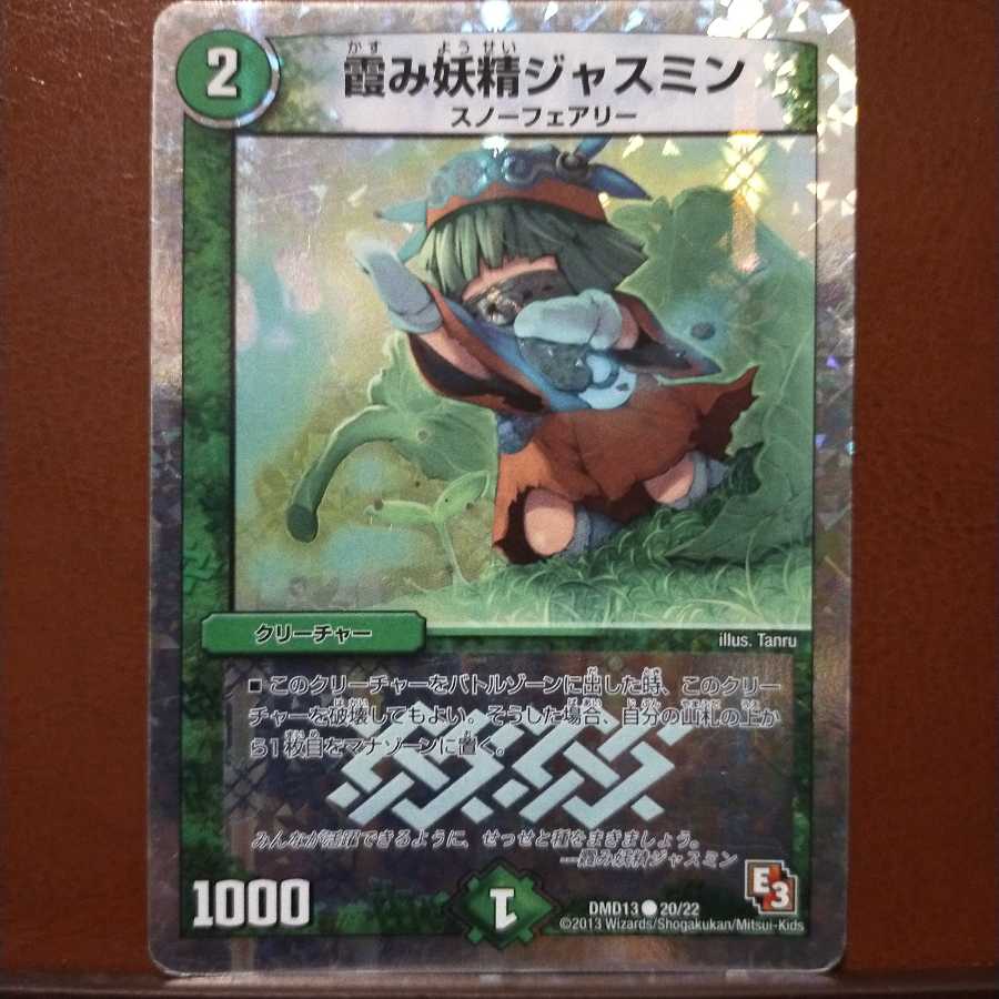 Fst541 set discount Hazy Fairy Jasmine