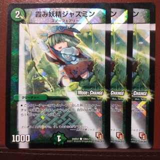 弱体化さん専用　Fst542セット割引　霞み妖精ジャスミン