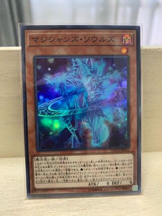 マジシャンズ・ソウルズ スーパーレア