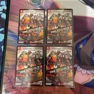 ボルシャック・ドラゴン｜決闘者・チャージャー