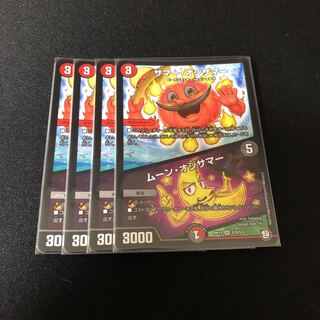 オジサマー 4枚