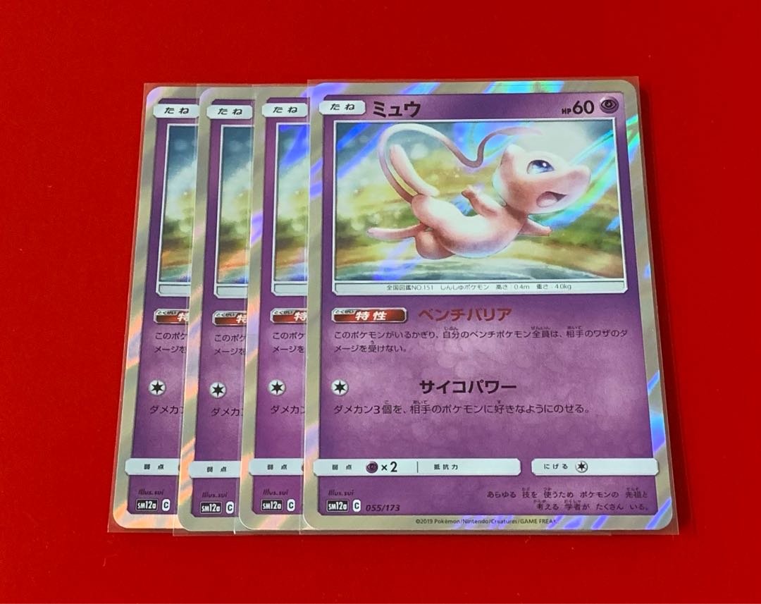 ミュウ  R  ベンチバリア  4枚