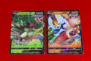 ゴリランダーV エースバーンV  一撃 連撃  プロモ