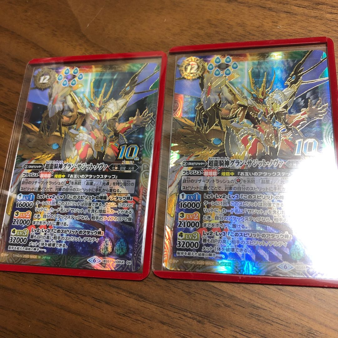 超龍騎神グラン・サジット・ノヴァ