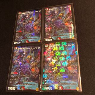 破壊龍神ヘヴィ・デス・メタル GS