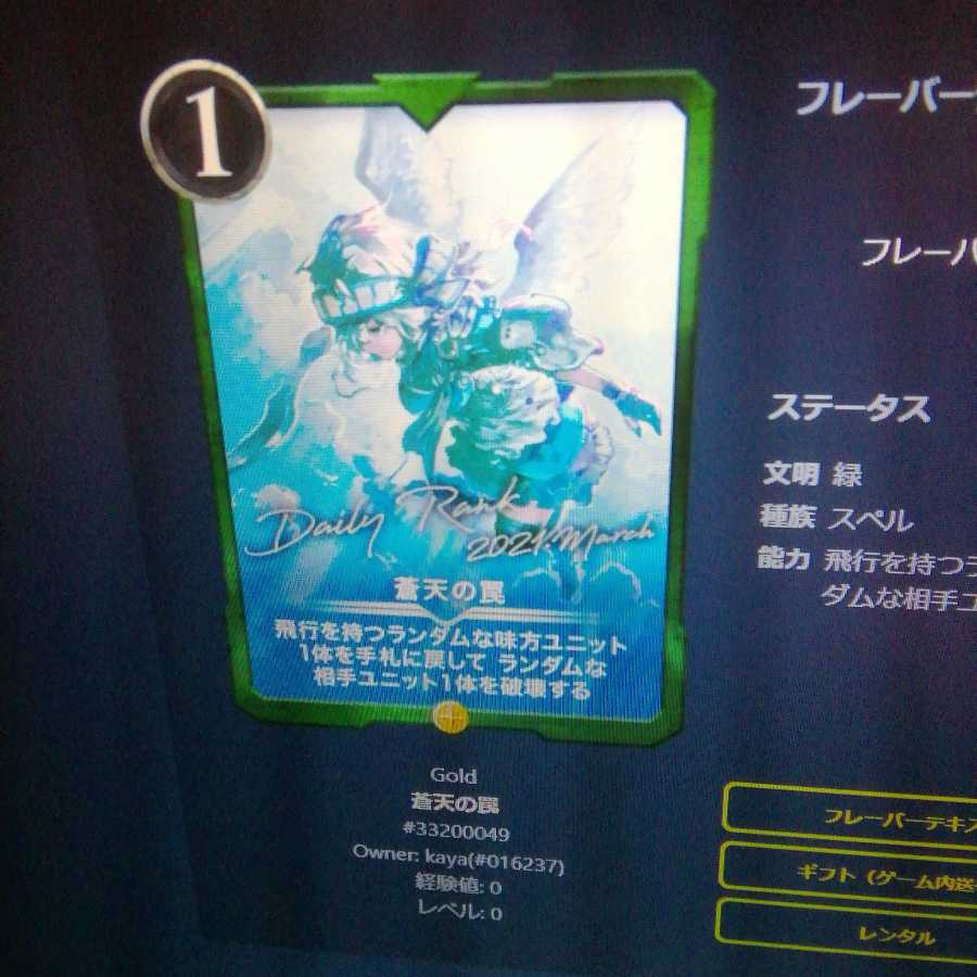 The Trap in the Blue Sky