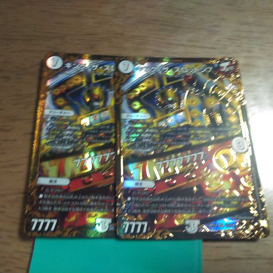 キング・ザ・スロットン7|7777777