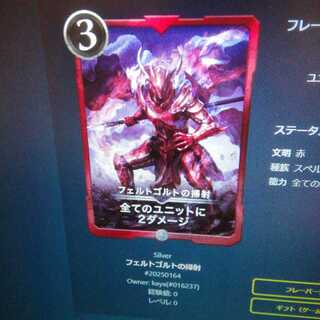 フェルトゴルトの掃射