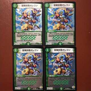 セット割引　冒険妖精ポレゴン