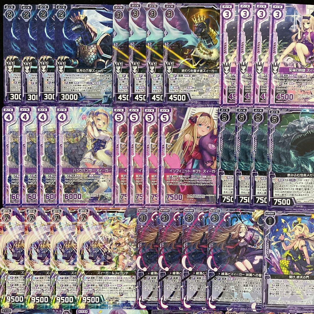 Z X ゼクス 上柚木綾瀬 ズィーガー デッキパーツ その他 | yucca.com.mx
