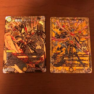 天地ヲ別ツ龍断ノ裁キ　煌世主　サッヴァーク　カリバー