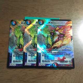 熱湯グレンニャー(MODE CHANGE)