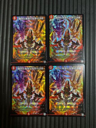 瞬閃と疾駆と双撃の決断 (パーフェクトファイア)