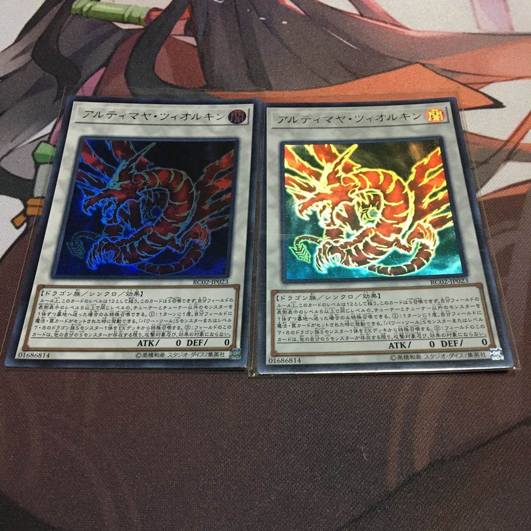 アルティマヤ・ツィオルキン ウルトラレア