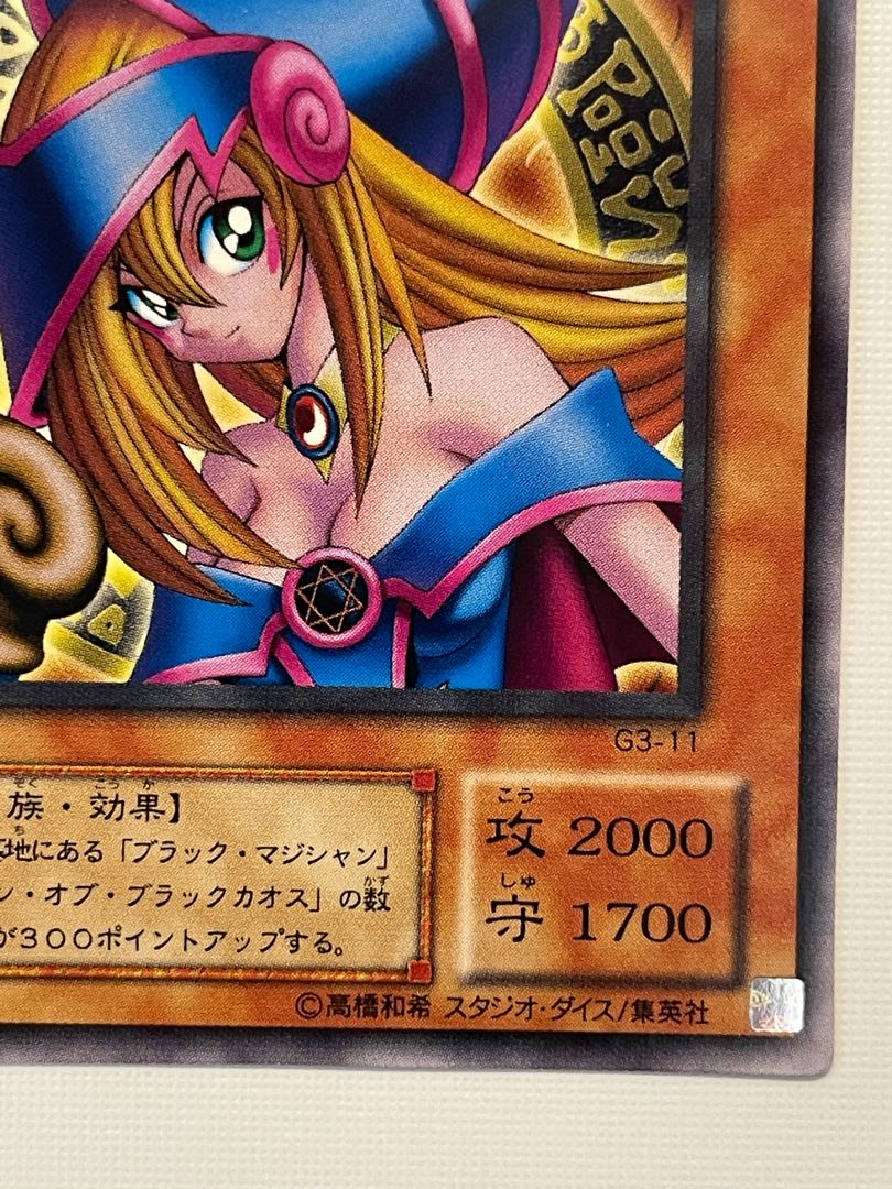 ブラック・マジシャン・ガール　字レア　G3-11