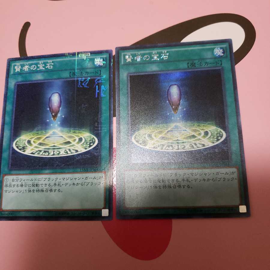 Sage's Stone Millennium Rare and Secret Rare
